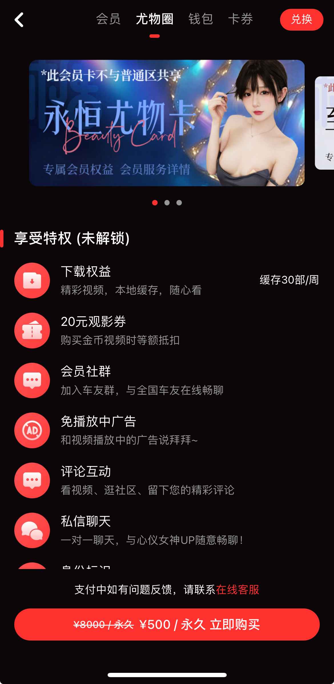 糖心Vlog尤物圈入口
